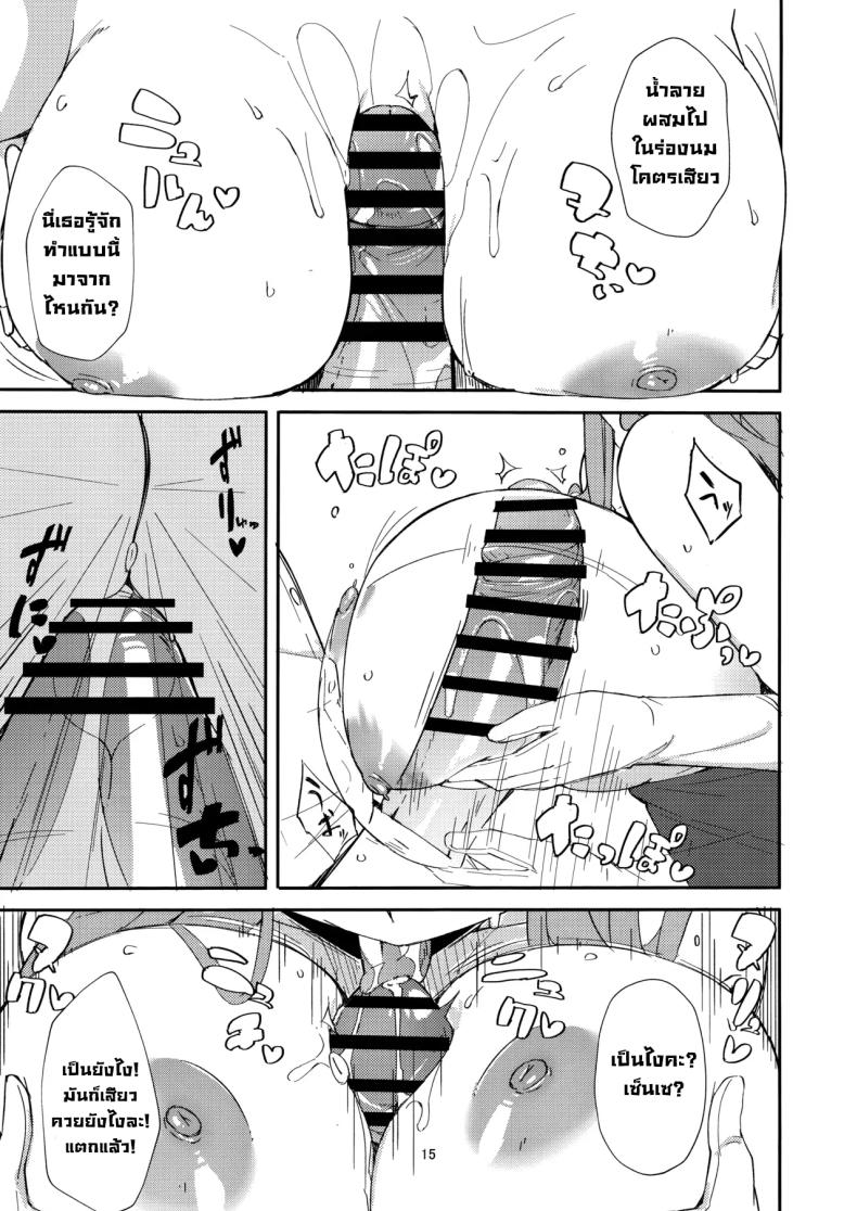 หลบหนีสุดอันตราย